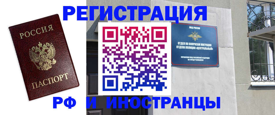временная регистрация надежно в Кинешме