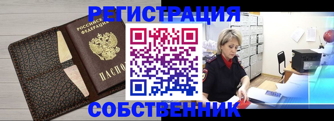прописка иностранных граждан в Кинешме