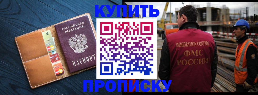 прописка для школы в Кинешме